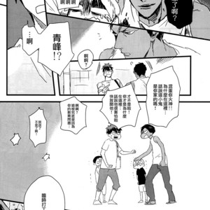 [nir (neg.ise.kugaiR)] Baito Shiyouze!! – Kuroko no Basuke dj [cn] – Gay Manga sex 29