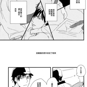 [nir (neg.ise.kugaiR)] Baito Shiyouze!! – Kuroko no Basuke dj [cn] – Gay Manga sex 32
