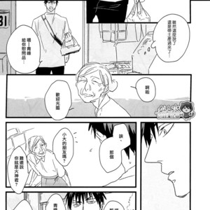 [nir (neg.ise.kugaiR)] Baito Shiyouze!! – Kuroko no Basuke dj [cn] – Gay Manga sex 33