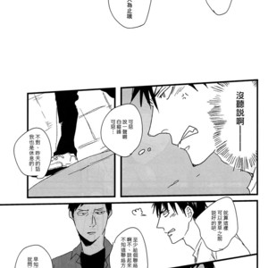 [nir (neg.ise.kugaiR)] Baito Shiyouze!! – Kuroko no Basuke dj [cn] – Gay Manga sex 34