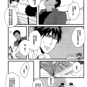 [nir (neg.ise.kugaiR)] Baito Shiyouze!! – Kuroko no Basuke dj [cn] – Gay Manga sex 36