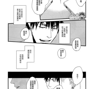 [nir (neg.ise.kugaiR)] Baito Shiyouze!! – Kuroko no Basuke dj [cn] – Gay Manga sex 38