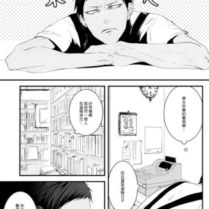 [nir (neg.ise.kugaiR)] Baito Shiyouze!! – Kuroko no Basuke dj [cn] – Gay Manga sex 42
