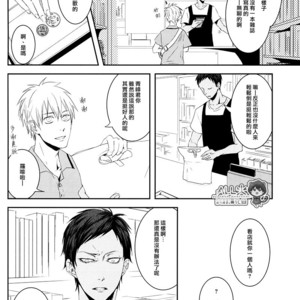 [nir (neg.ise.kugaiR)] Baito Shiyouze!! – Kuroko no Basuke dj [cn] – Gay Manga sex 45