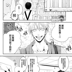 [nir (neg.ise.kugaiR)] Baito Shiyouze!! – Kuroko no Basuke dj [cn] – Gay Manga sex 47