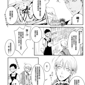 [nir (neg.ise.kugaiR)] Baito Shiyouze!! – Kuroko no Basuke dj [cn] – Gay Manga sex 48