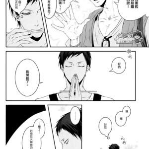 [nir (neg.ise.kugaiR)] Baito Shiyouze!! – Kuroko no Basuke dj [cn] – Gay Manga sex 49