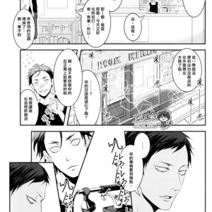[nir (neg.ise.kugaiR)] Baito Shiyouze!! – Kuroko no Basuke dj [cn] – Gay Manga sex 52