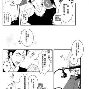 [nir (neg.ise.kugaiR)] Baito Shiyouze!! – Kuroko no Basuke dj [cn] – Gay Manga sex 53