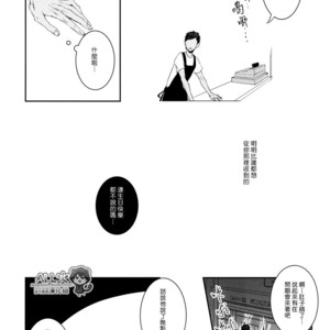 [nir (neg.ise.kugaiR)] Baito Shiyouze!! – Kuroko no Basuke dj [cn] – Gay Manga sex 54