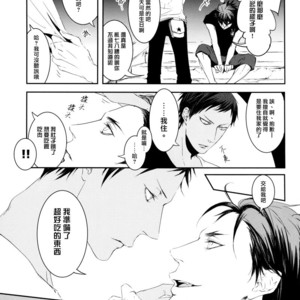 [nir (neg.ise.kugaiR)] Baito Shiyouze!! – Kuroko no Basuke dj [cn] – Gay Manga sex 60
