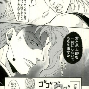 [Kunifusa] A message of love J · P · Polnareff – Jojo dj [JP] – Gay Manga sex 5