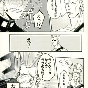 [Kunifusa] A message of love J · P · Polnareff – Jojo dj [JP] – Gay Manga sex 6