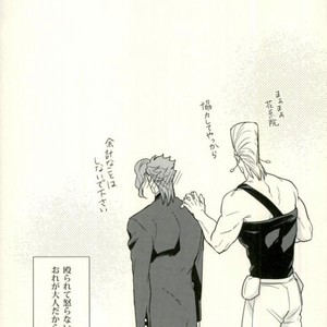 [Kunifusa] A message of love J · P · Polnareff – Jojo dj [JP] – Gay Manga sex 7