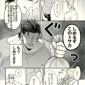[Kunifusa] A message of love J · P · Polnareff – Jojo dj [JP] – Gay Manga sex 9