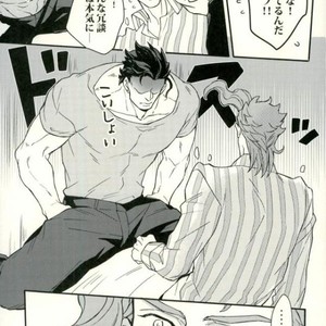 [Kunifusa] A message of love J · P · Polnareff – Jojo dj [JP] – Gay Manga sex 12