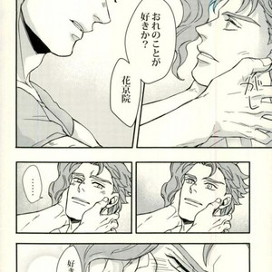 [Kunifusa] A message of love J · P · Polnareff – Jojo dj [JP] – Gay Manga sex 13