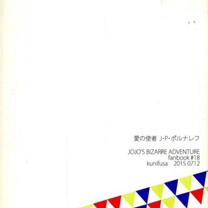 [Kunifusa] A message of love J · P · Polnareff – Jojo dj [JP] – Gay Manga sex 18