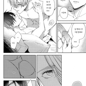 [BISCOTTI (Iko)] Yuri!!! on Ice dj – D.D.T. – Daite Dakarete Tokeatte [kr] – Gay Manga sex 12