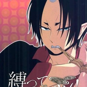 Gay Manga - [Yuguchi] Sibate Darling! – Hoozuki no Reitetsu dj [Kr] – Gay Manga