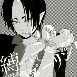 [Yuguchi] Sibate Darling! – Hoozuki no Reitetsu dj [Kr] – Gay Manga sex 3