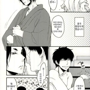 [Yuguchi] Sibate Darling! – Hoozuki no Reitetsu dj [Kr] – Gay Manga sex 6