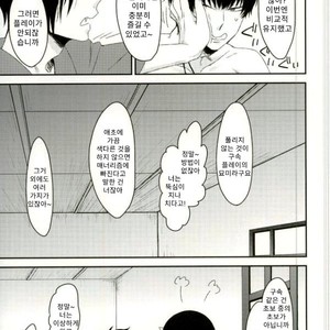 [Yuguchi] Sibate Darling! – Hoozuki no Reitetsu dj [Kr] – Gay Manga sex 7