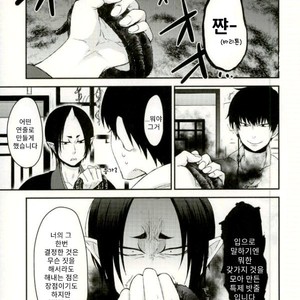 [Yuguchi] Sibate Darling! – Hoozuki no Reitetsu dj [Kr] – Gay Manga sex 9