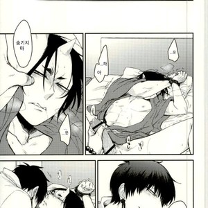 [Yuguchi] Sibate Darling! – Hoozuki no Reitetsu dj [Kr] – Gay Manga sex 11