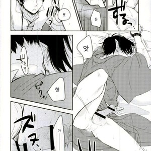 [Yuguchi] Sibate Darling! – Hoozuki no Reitetsu dj [Kr] – Gay Manga sex 14