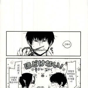 [Yuguchi] Sibate Darling! – Hoozuki no Reitetsu dj [Kr] – Gay Manga sex 16