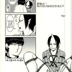 [Yuguchi] Sibate Darling! – Hoozuki no Reitetsu dj [Kr] – Gay Manga sex 19