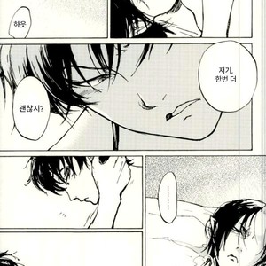 [Yuguchi] Sibate Darling! – Hoozuki no Reitetsu dj [Kr] – Gay Manga sex 23