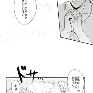 [Tsurumachi] Hazukashigariya no piero – Jojo dj [JP] – Gay Manga sex 2