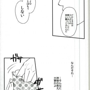 [Tsurumachi] Hazukashigariya no piero – Jojo dj [JP] – Gay Manga sex 9