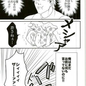 [Tsurumachi] Hazukashigariya no piero – Jojo dj [JP] – Gay Manga sex 11
