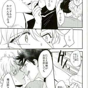 [Tsurumachi] Hazukashigariya no piero – Jojo dj [JP] – Gay Manga sex 13