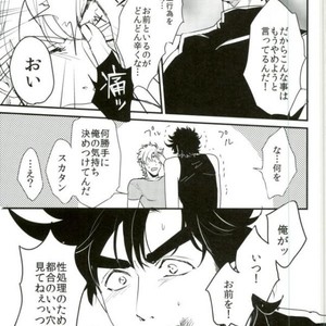 [Tsurumachi] Hazukashigariya no piero – Jojo dj [JP] – Gay Manga sex 15