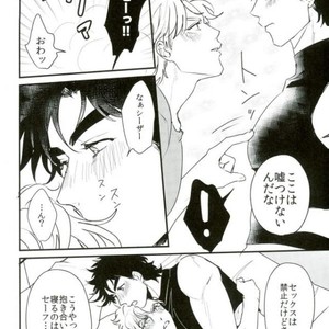 [Tsurumachi] Hazukashigariya no piero – Jojo dj [JP] – Gay Manga sex 18