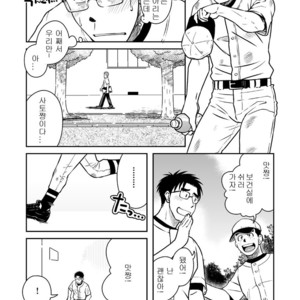 [Akitaku Kikaku (Taku Hiraku)] Ao [kr] – Gay Manga sex 14
