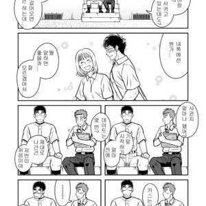 [Akitaku Kikaku (Taku Hiraku)] Ao [kr] – Gay Manga sex 16