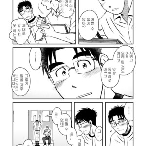 [Akitaku Kikaku (Taku Hiraku)] Ao [kr] – Gay Manga sex 17