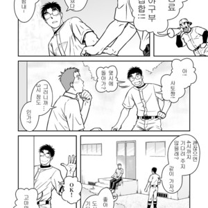 [Akitaku Kikaku (Taku Hiraku)] Ao [kr] – Gay Manga sex 18