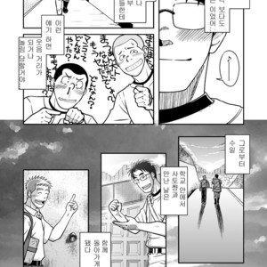 [Akitaku Kikaku (Taku Hiraku)] Ao [kr] – Gay Manga sex 19