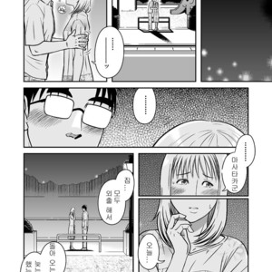 [Akitaku Kikaku (Taku Hiraku)] Ao [kr] – Gay Manga sex 20