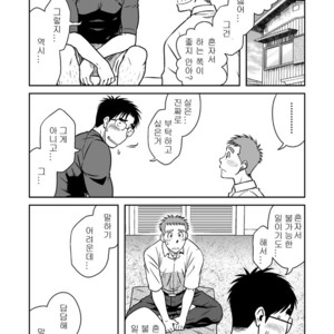[Akitaku Kikaku (Taku Hiraku)] Ao [kr] – Gay Manga sex 28