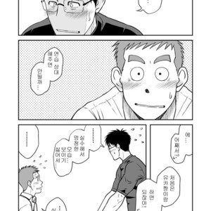 [Akitaku Kikaku (Taku Hiraku)] Ao [kr] – Gay Manga sex 29