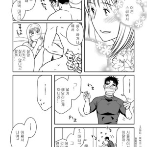 [Akitaku Kikaku (Taku Hiraku)] Ao [kr] – Gay Manga sex 30