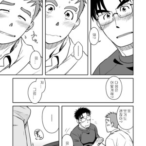 [Akitaku Kikaku (Taku Hiraku)] Ao [kr] – Gay Manga sex 37