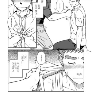 [Akitaku Kikaku (Taku Hiraku)] Ao [kr] – Gay Manga sex 38